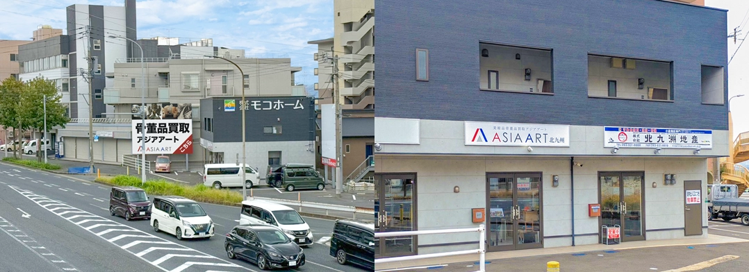 アジアアート北九州 店舗外観・内観